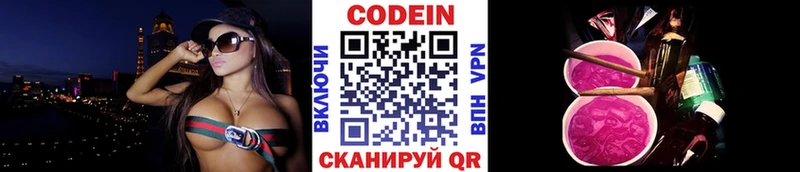 Codein Purple Drank  Купить  Электроугли 
