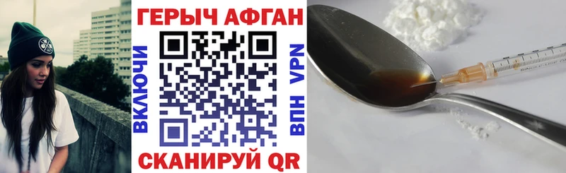 Купить где  Электроугли  ГЕРОИН VHQ 