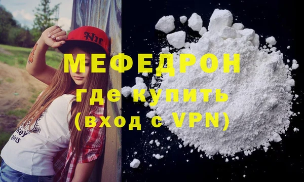 мяу мяу кристалл Мегион