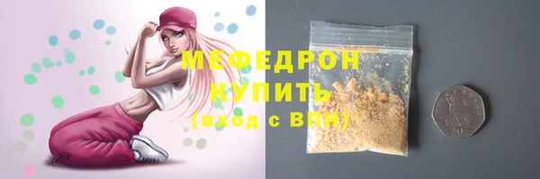 мяу мяу кристалл Мегион