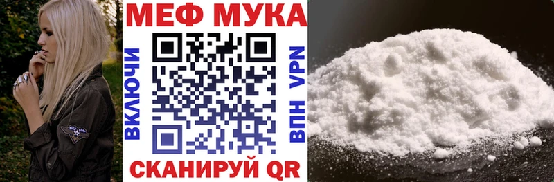 Мефедрон VHQ  Купить закладки  Электроугли 