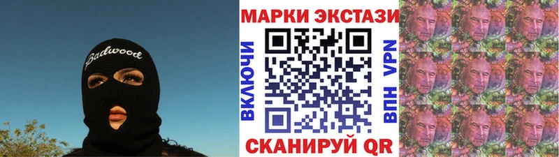 Купить закладки  Электроугли  Наркотические марки 1500мкг 